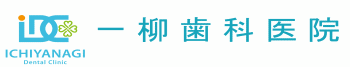 江南市一柳歯科医院ロゴ