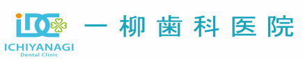 江南市　一柳歯科医院